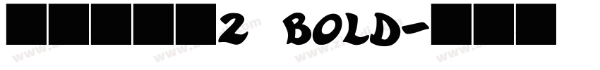 清松手寫體2  Bold字体转换